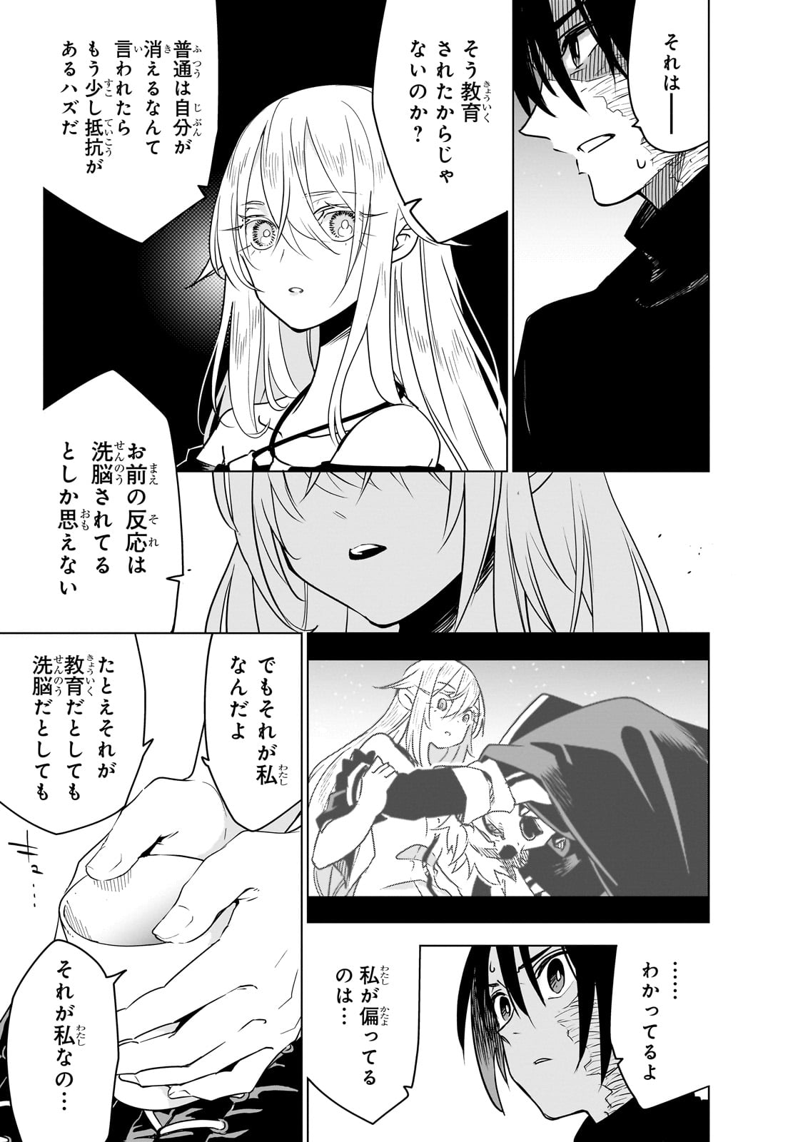 ISEKAI MEIKYUU NO SAISHINBU O MEZASOU (MANGA) - raw - Chapter 38 - https://jpdd.ccdd.to/JPDD/02061204/y1k1xj3cwcm.jpg