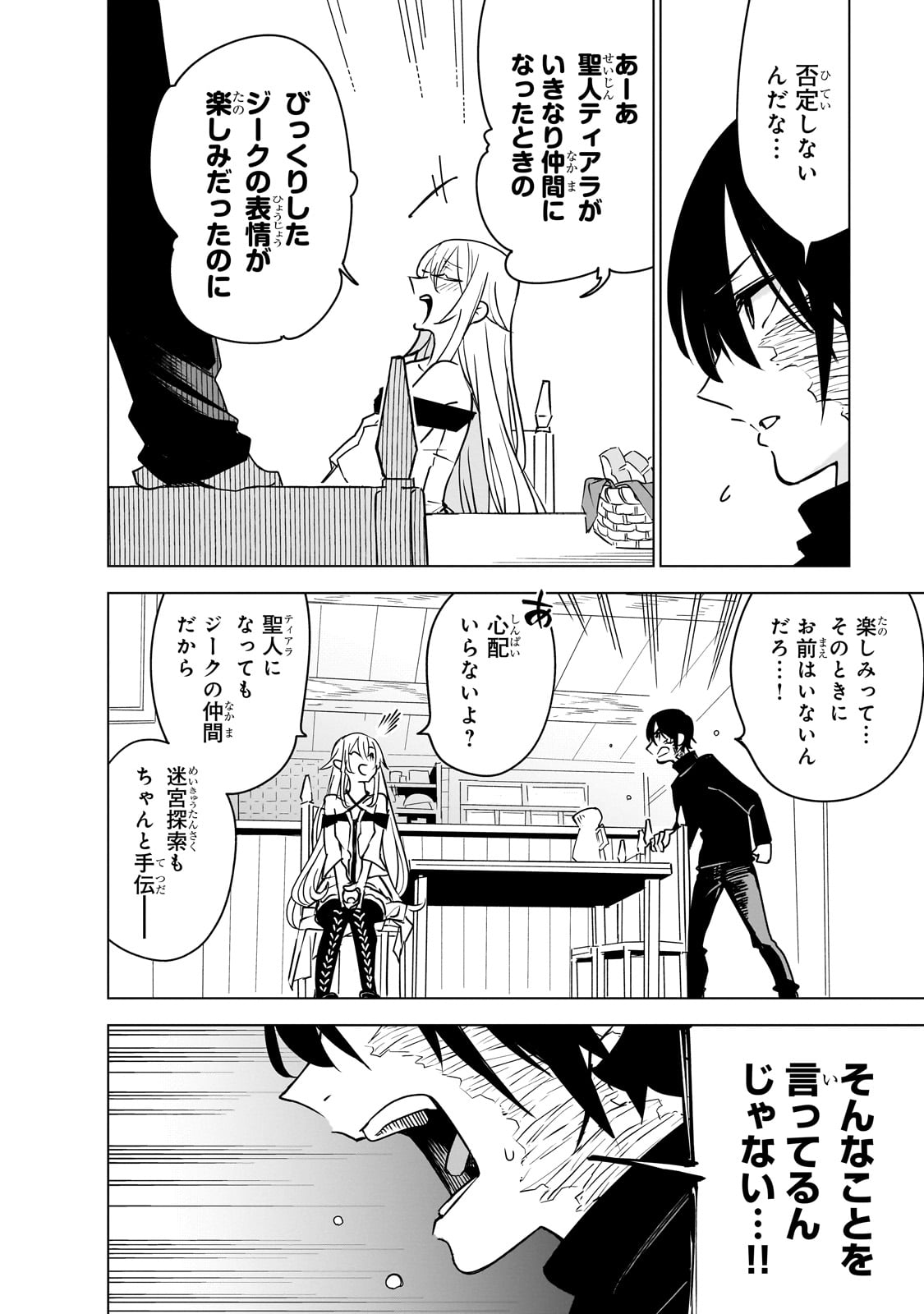 ISEKAI MEIKYUU NO SAISHINBU O MEZASOU (MANGA) - raw - Chapter 38 - https://jpdd.ccdd.to/JPDD/02061204/yajvzy145ls.jpg
