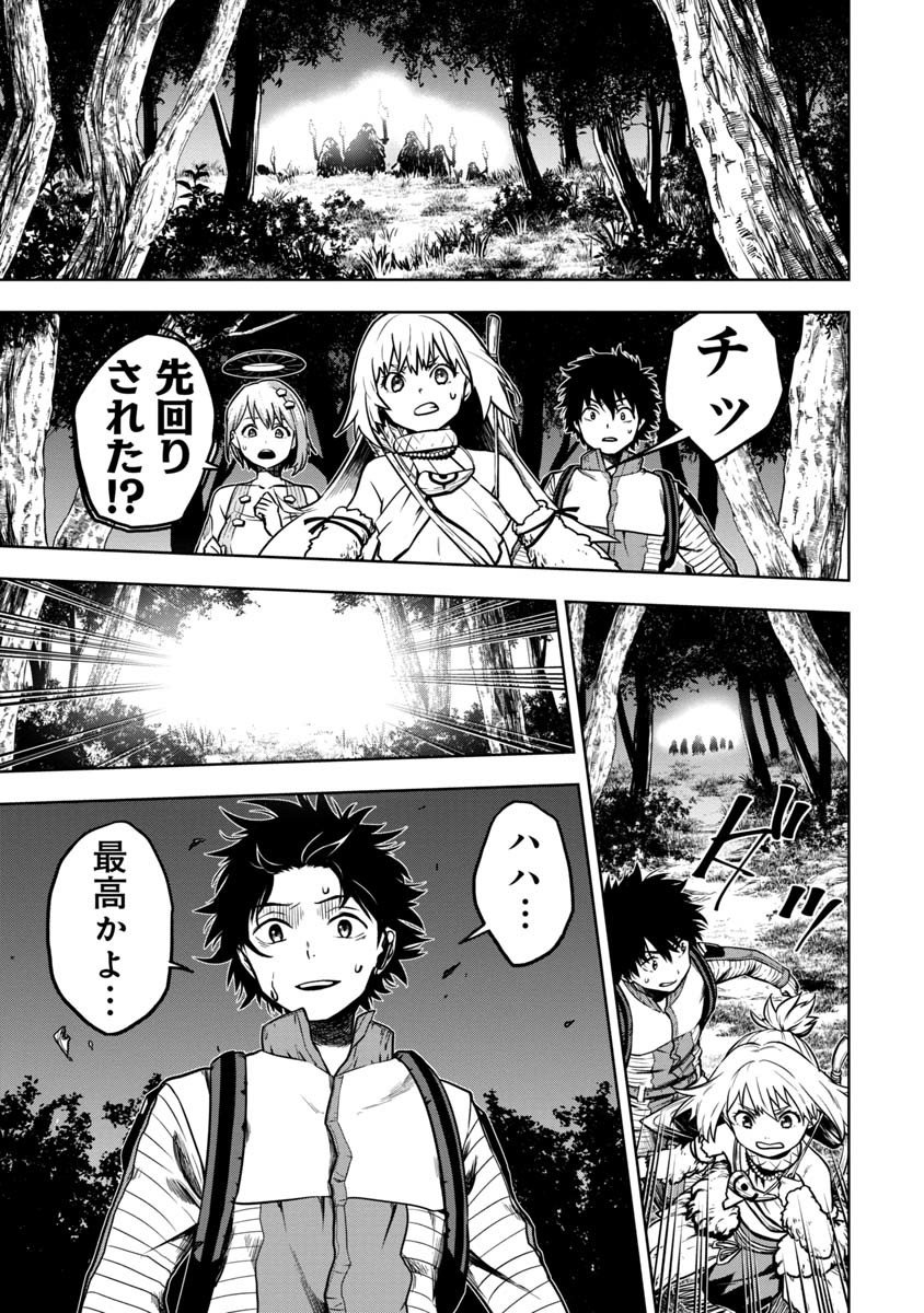 KAMI TO YOBARETA OTAKU - raw - Chapter 4 - https://jpdd.ccdd.to/JPDD/02061505/0d5repqnu2j.jpg