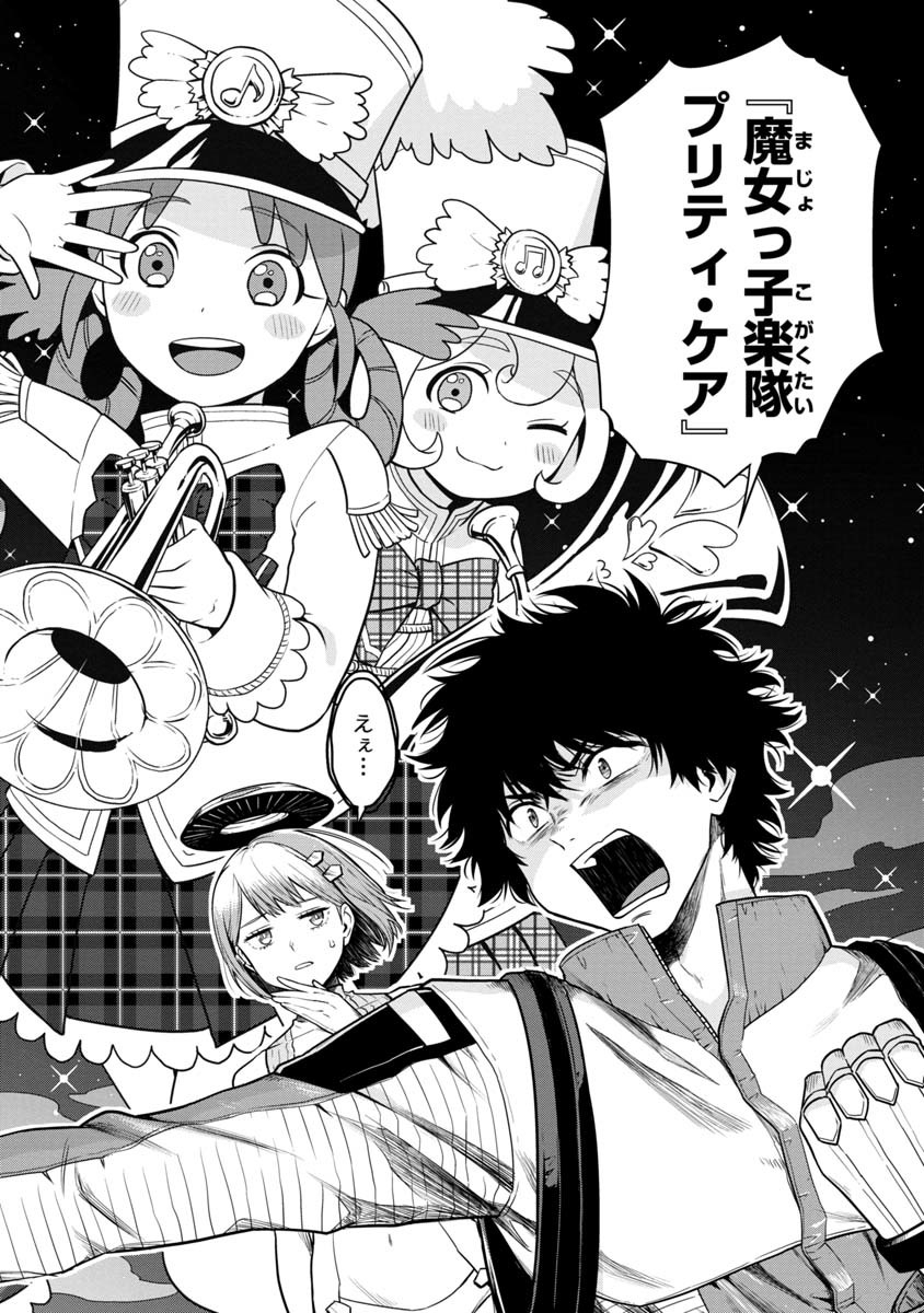 KAMI TO YOBARETA OTAKU - raw - Chapter 1 - https://jpdd.ccdd.to/JPDD/02061505/1ebhjdry31b.jpg