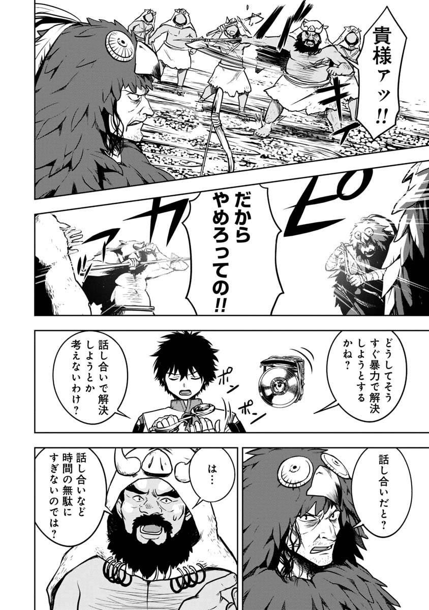 KAMI TO YOBARETA OTAKU - raw - Chapter 7 - https://jpdd.ccdd.to/JPDD/02061505/1myku0jcdqe.jpg