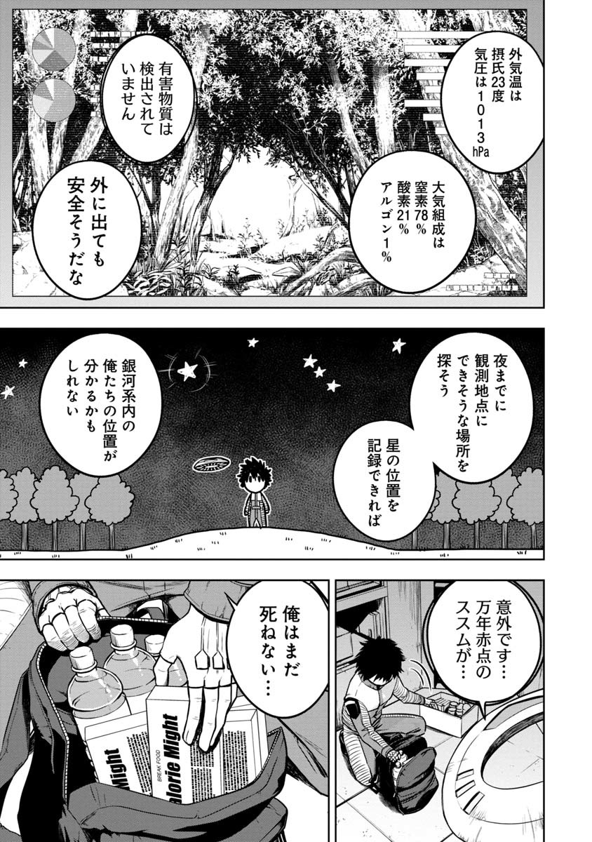 KAMI TO YOBARETA OTAKU - raw - Chapter 1 - https://jpdd.ccdd.to/JPDD/02061505/22sb5askctn.jpg