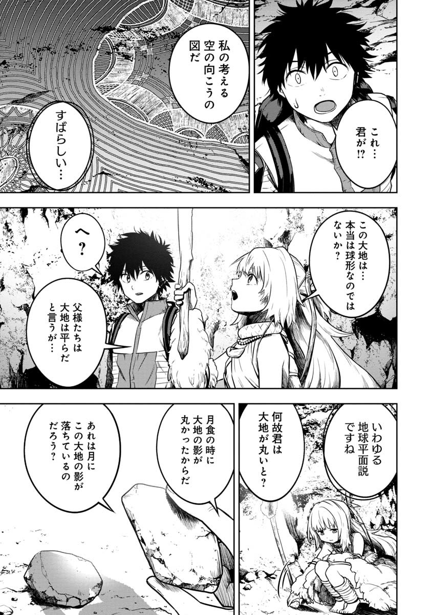 KAMI TO YOBARETA OTAKU - raw - Chapter 2 - https://jpdd.ccdd.to/JPDD/02061505/2fjqbupywqg.jpg