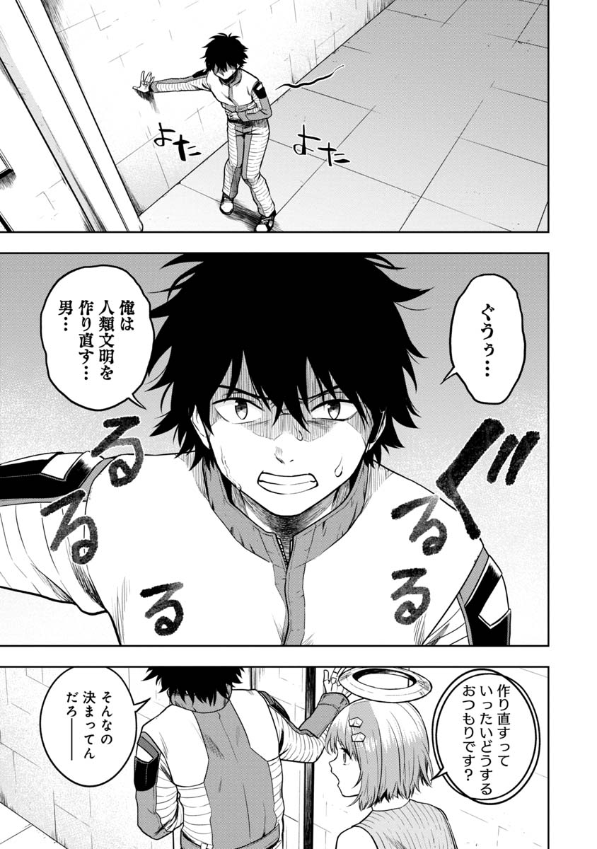 KAMI TO YOBARETA OTAKU - raw - Chapter 5 - https://jpdd.ccdd.to/JPDD/02061505/2gkul4pkboe.jpg
