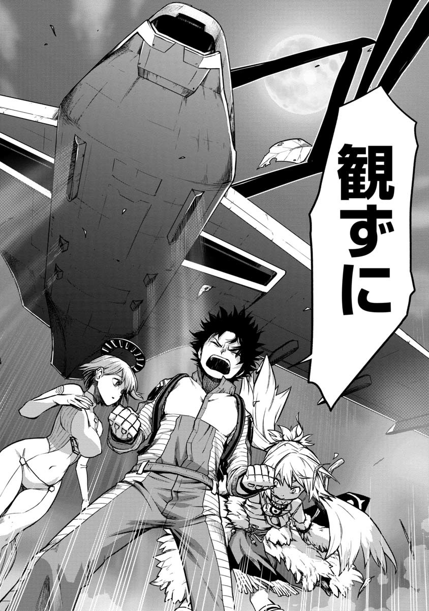 KAMI TO YOBARETA OTAKU - raw - Chapter 4 - https://jpdd.ccdd.to/JPDD/02061505/2kl4yh0sdqo.jpg