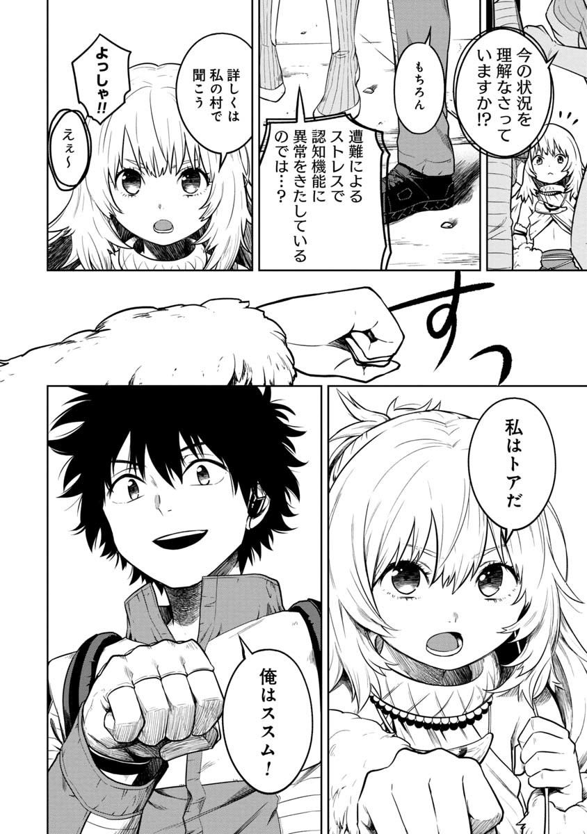 KAMI TO YOBARETA OTAKU - raw - Chapter 2 - https://jpdd.ccdd.to/JPDD/02061505/2uph3g4lnri.jpg