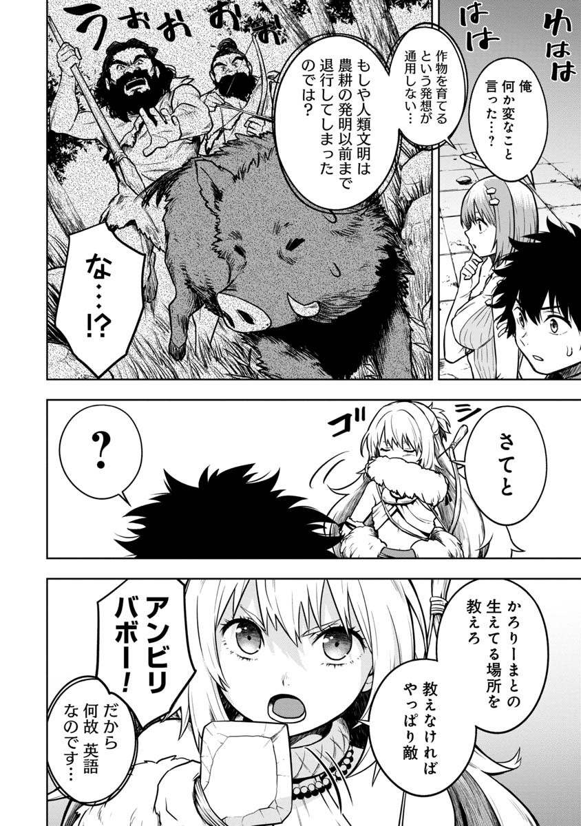 KAMI TO YOBARETA OTAKU - raw - Chapter 2 - https://jpdd.ccdd.to/JPDD/02061505/31zxwgvdflb.jpg