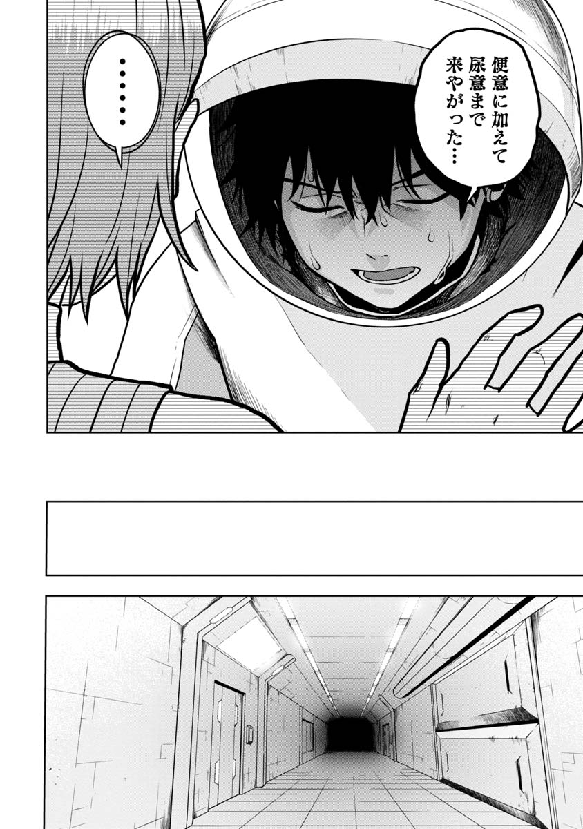 KAMI TO YOBARETA OTAKU - raw - Chapter 5 - https://jpdd.ccdd.to/JPDD/02061505/3obvopjdjbt.jpg