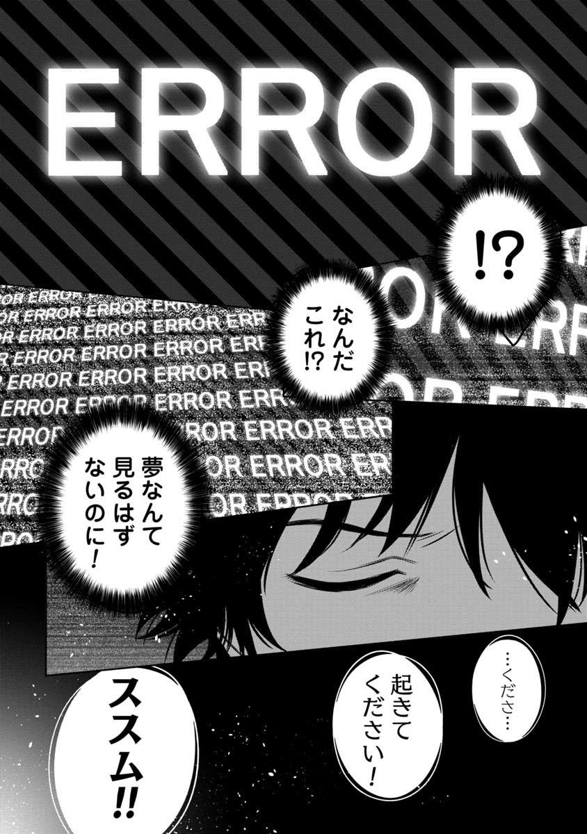 KAMI TO YOBARETA OTAKU - raw - Chapter 1 - https://jpdd.ccdd.to/JPDD/02061505/3xhwvrs30zf.jpg
