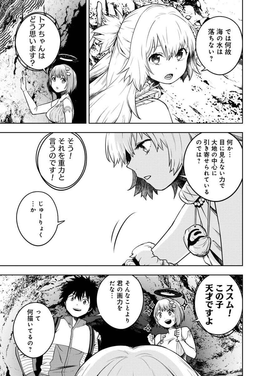 KAMI TO YOBARETA OTAKU - raw - Chapter 2 - https://jpdd.ccdd.to/JPDD/02061505/4dzo4eh35p0.jpg