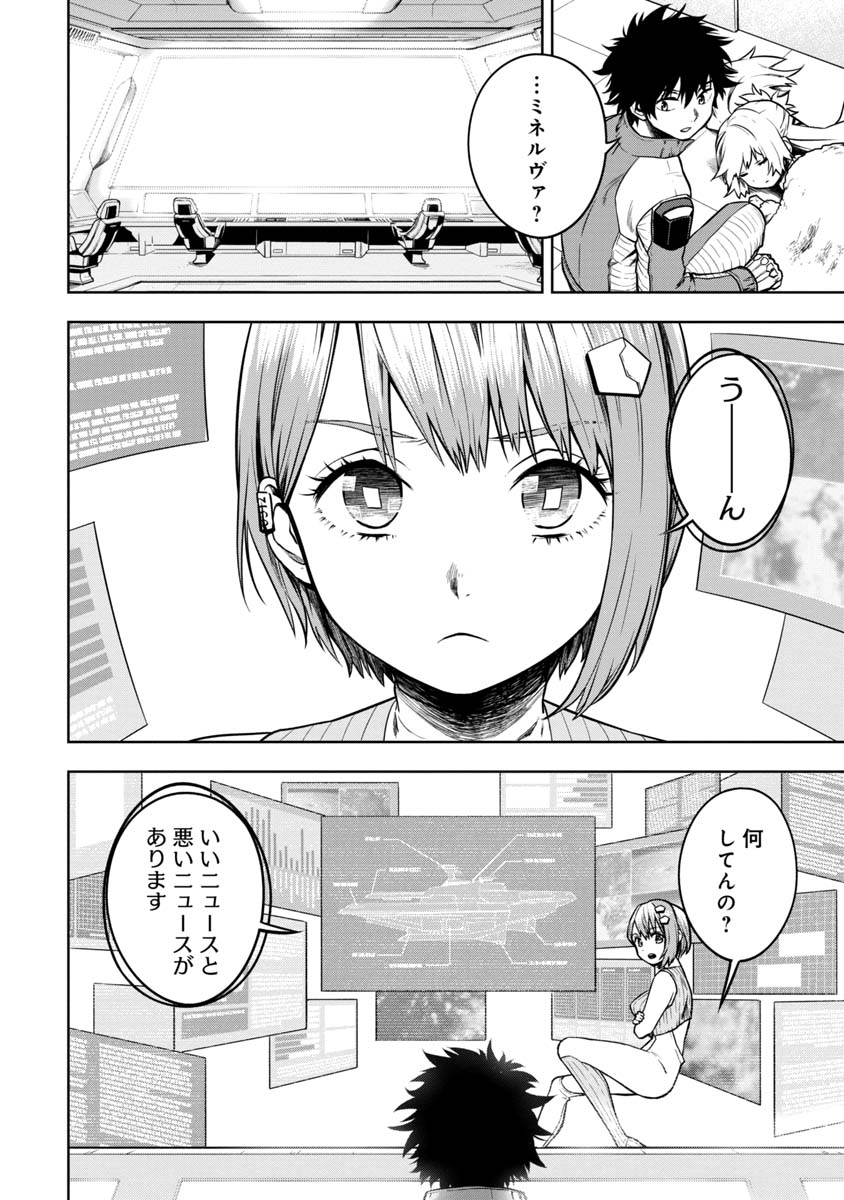 KAMI TO YOBARETA OTAKU - raw - Chapter 5 - https://jpdd.ccdd.to/JPDD/02061505/4nxmmq40fwn.jpg