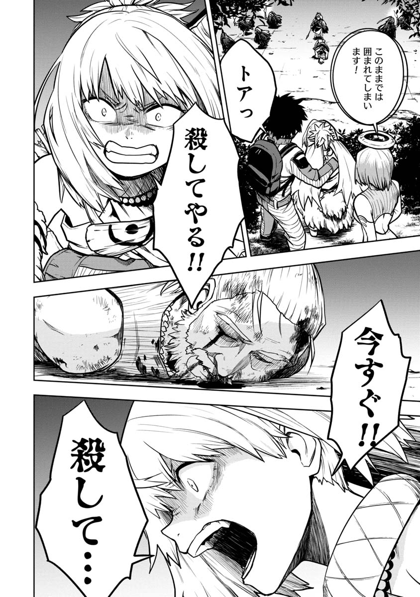 KAMI TO YOBARETA OTAKU - raw - Chapter 3 - https://jpdd.ccdd.to/JPDD/02061505/4vw022ph3ha.jpg