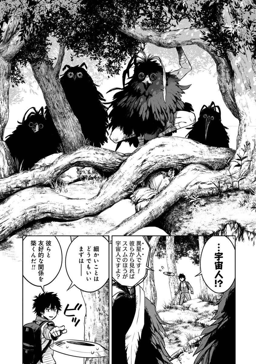KAMI TO YOBARETA OTAKU - raw - Chapter 1 - https://jpdd.ccdd.to/JPDD/02061505/54owumys2rj.jpg