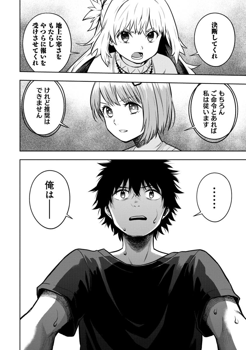 KAMI TO YOBARETA OTAKU - raw - Chapter 8 - https://jpdd.ccdd.to/JPDD/02061505/5bc5tintprl.jpg