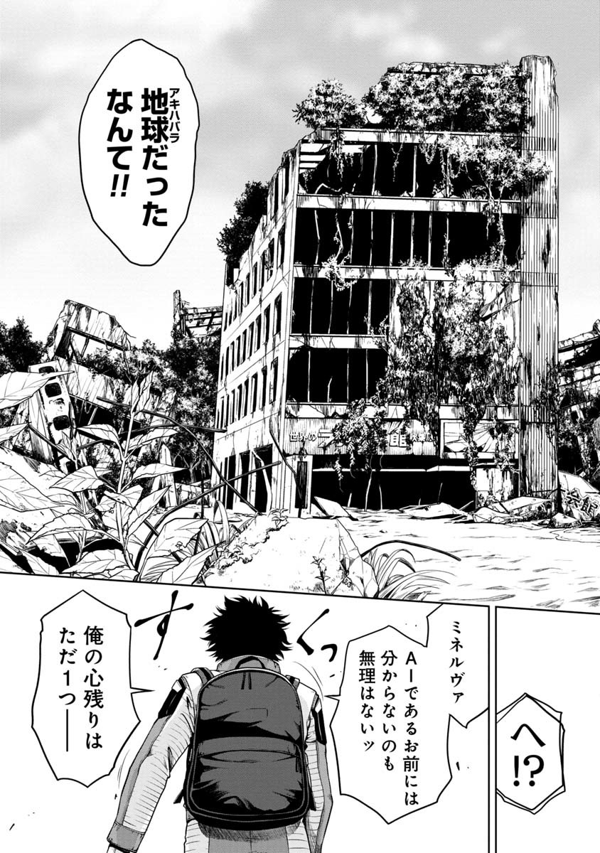 KAMI TO YOBARETA OTAKU - raw - Chapter 1 - https://jpdd.ccdd.to/JPDD/02061505/5kp3wyamjoy.jpg