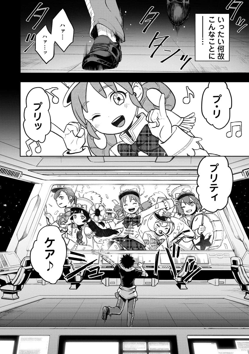 KAMI TO YOBARETA OTAKU - raw - Chapter 1 - https://jpdd.ccdd.to/JPDD/02061505/5qi5gifxwwz.jpg