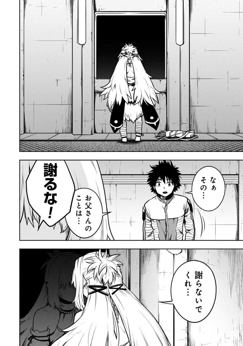 KAMI TO YOBARETA OTAKU - raw - Chapter 4 - https://jpdd.ccdd.to/JPDD/02061505/5ss5o351puh.jpg