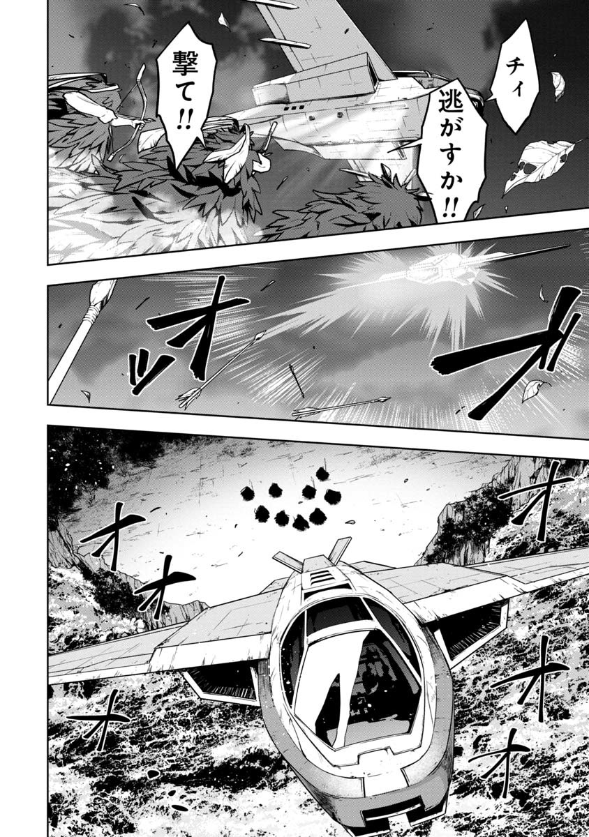 KAMI TO YOBARETA OTAKU - raw - Chapter 4 - https://jpdd.ccdd.to/JPDD/02061505/5zwnw1b3qfy.jpg