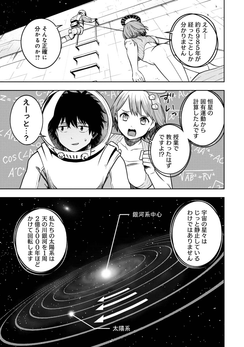 KAMI TO YOBARETA OTAKU - raw - Chapter 5 - https://jpdd.ccdd.to/JPDD/02061505/bessztjdhqr.jpg