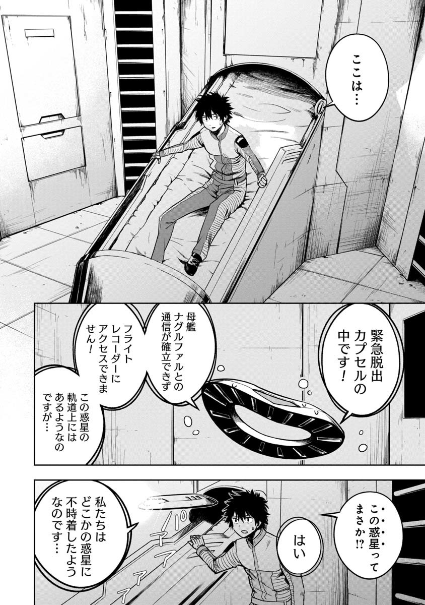 KAMI TO YOBARETA OTAKU - raw - Chapter 1 - https://jpdd.ccdd.to/JPDD/02061505/bkh4vs2cma3.jpg