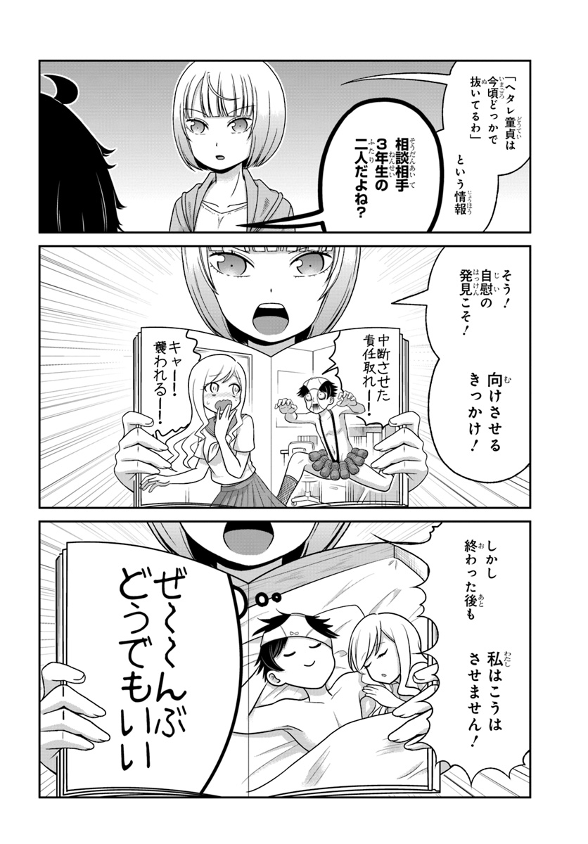 BOKU NO KANOJO GA MAJIME SUGIRU SHOJO BITCH NA KEN - raw - Chapter 87 - https://jpdd.ccdd.to/JPDD/02061505/bxhxsqsmwox.jpg