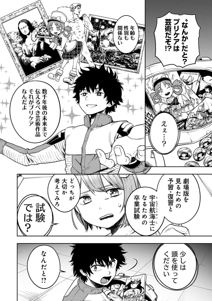 KAMI TO YOBARETA OTAKU - raw - Chapter 1 - https://jpdd.ccdd.to/JPDD/02061505/bzxkydhirab.jpg