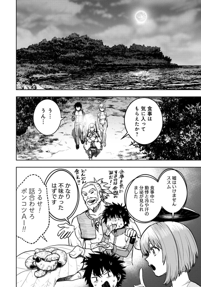 KAMI TO YOBARETA OTAKU - raw - Chapter 2 - https://jpdd.ccdd.to/JPDD/02061505/cdxur1q3quq.jpg