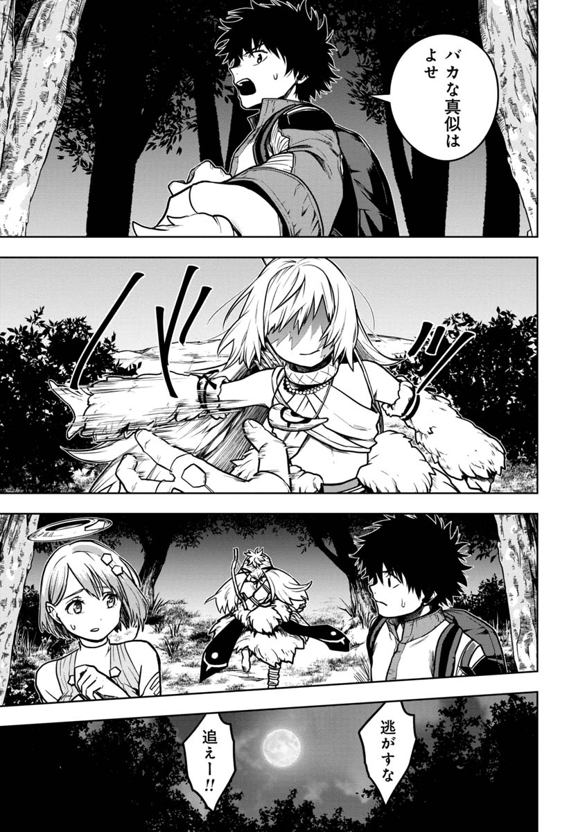 KAMI TO YOBARETA OTAKU - raw - Chapter 3 - https://jpdd.ccdd.to/JPDD/02061505/coq0cdlui2v.jpg