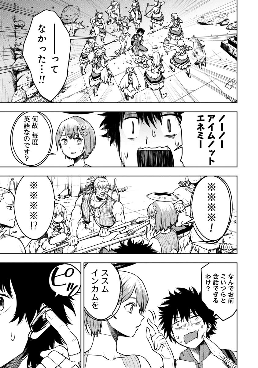 KAMI TO YOBARETA OTAKU - raw - Chapter 2 - https://jpdd.ccdd.to/JPDD/02061505/d0gfakva2cw.jpg