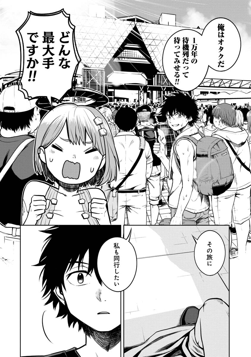 KAMI TO YOBARETA OTAKU - raw - Chapter 6 - https://jpdd.ccdd.to/JPDD/02061505/d0sxbqtetbm.jpg