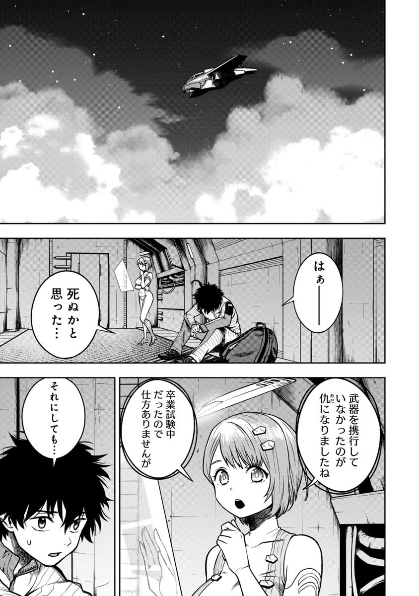 KAMI TO YOBARETA OTAKU - raw - Chapter 4 - https://jpdd.ccdd.to/JPDD/02061505/d3e3h4g5rnn.jpg