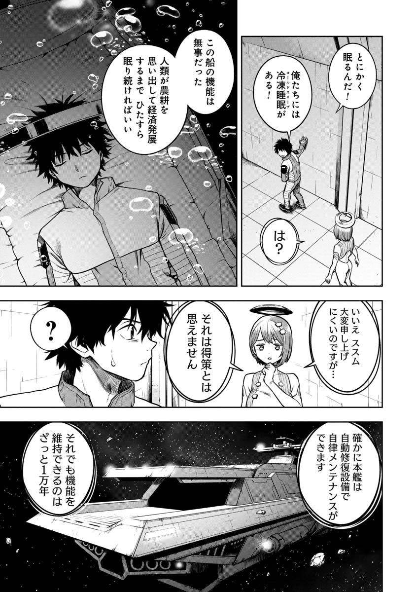 KAMI TO YOBARETA OTAKU - raw - Chapter 6 - https://jpdd.ccdd.to/JPDD/02061505/dlv1xicbha2.jpg