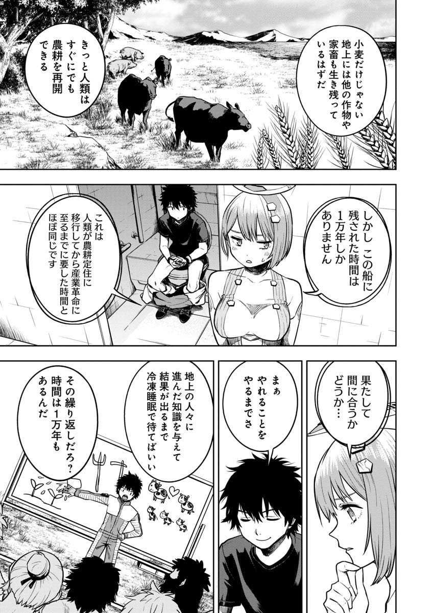 KAMI TO YOBARETA OTAKU - raw - Chapter 6 - https://jpdd.ccdd.to/JPDD/02061505/dnyl5ohef2m.jpg
