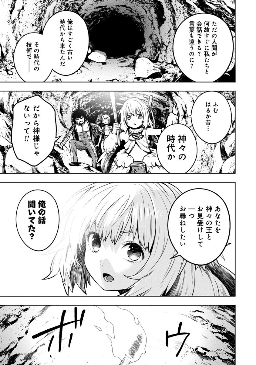 KAMI TO YOBARETA OTAKU - raw - Chapter 2 - https://jpdd.ccdd.to/JPDD/02061505/el2zaxraf0r.jpg