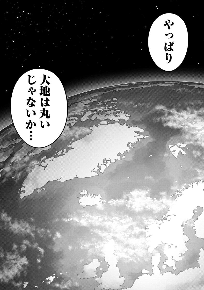 KAMI TO YOBARETA OTAKU - raw - Chapter 4 - https://jpdd.ccdd.to/JPDD/02061505/ew4ja20by21.jpg