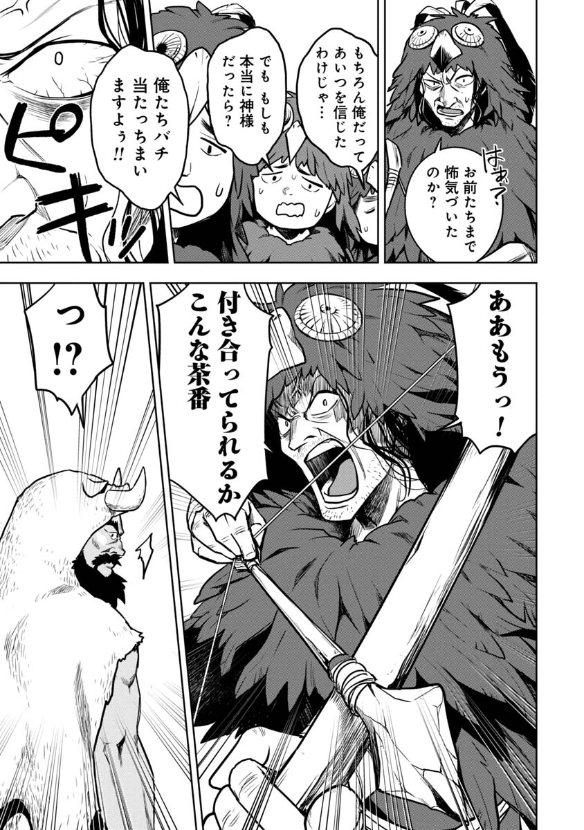 KAMI TO YOBARETA OTAKU - raw - Chapter 7 - https://jpdd.ccdd.to/JPDD/02061505/eybwtv52md4.jpg