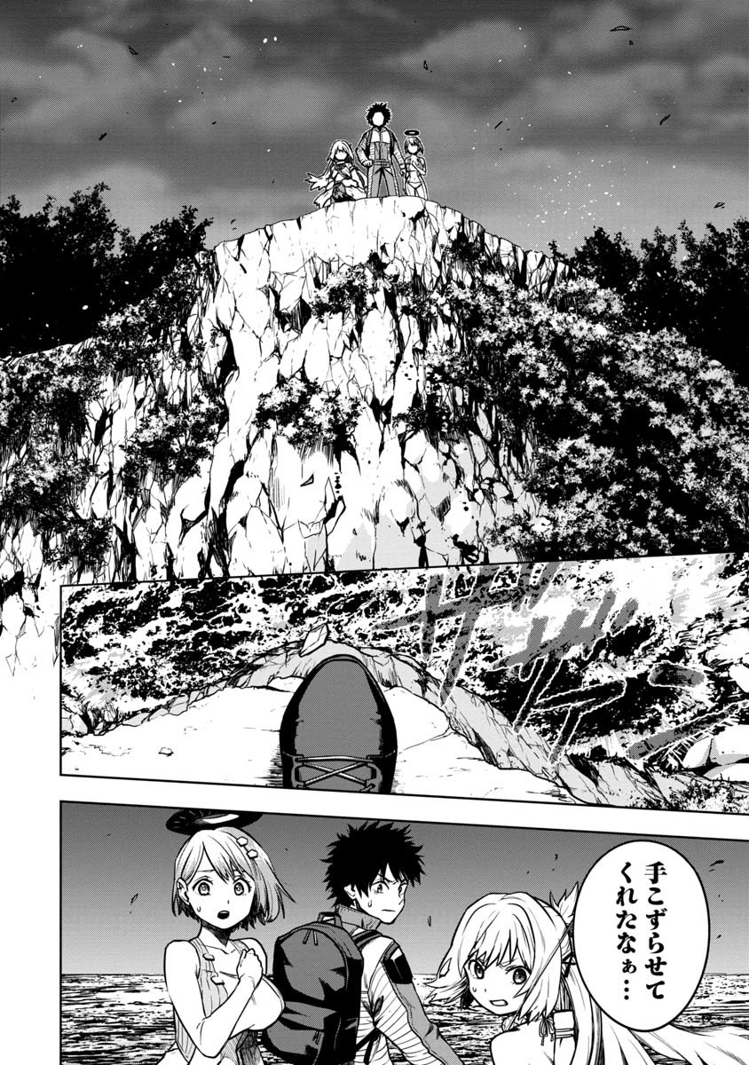 KAMI TO YOBARETA OTAKU - raw - Chapter 4 - https://jpdd.ccdd.to/JPDD/02061505/f0jljqlvmyr.jpg