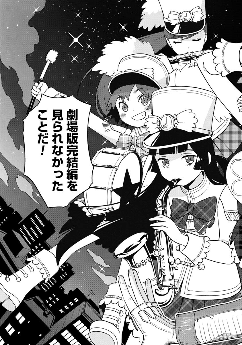 KAMI TO YOBARETA OTAKU - raw - Chapter 1 - https://jpdd.ccdd.to/JPDD/02061505/faajf1u51xr.jpg