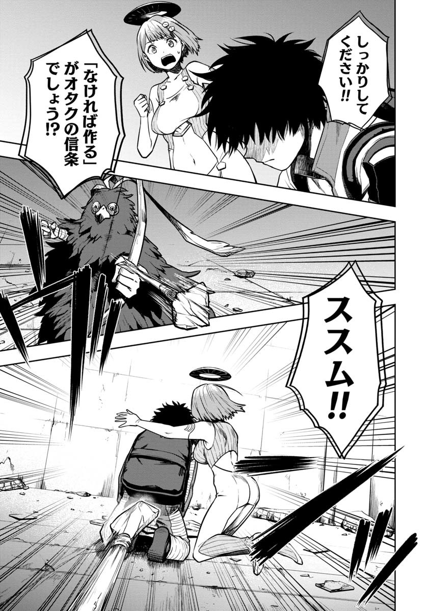 KAMI TO YOBARETA OTAKU - raw - Chapter 2 - https://jpdd.ccdd.to/JPDD/02061505/fhy05i3gng1.jpg