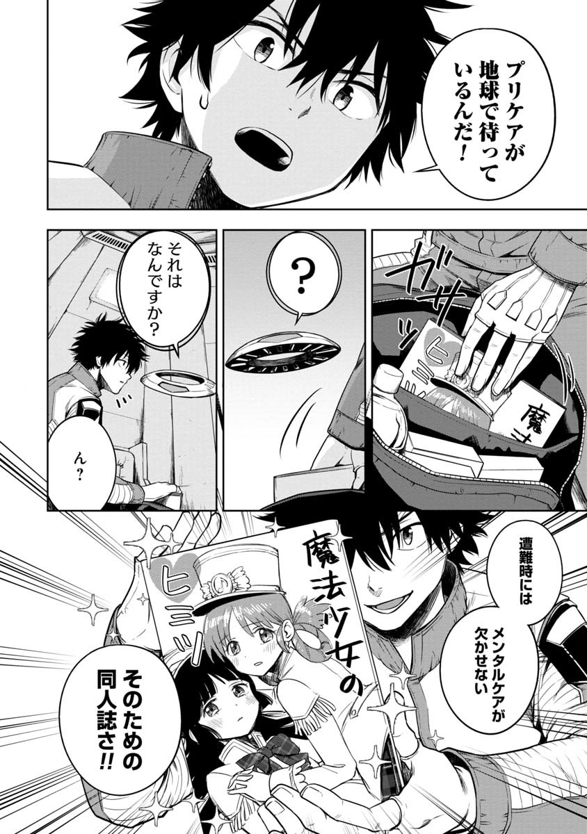 KAMI TO YOBARETA OTAKU - raw - Chapter 1 - https://jpdd.ccdd.to/JPDD/02061505/fqqpp5d3x20.jpg