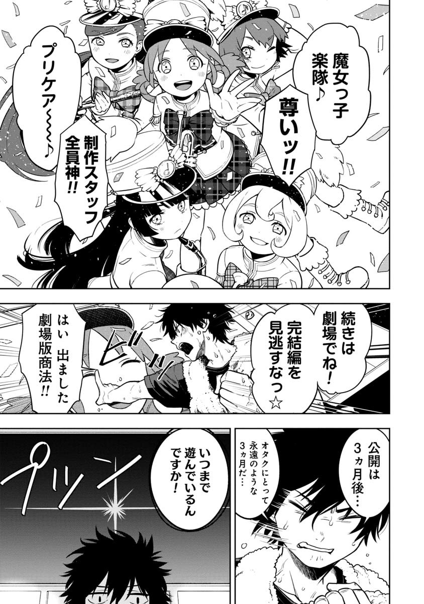 KAMI TO YOBARETA OTAKU - raw - Chapter 1 - https://jpdd.ccdd.to/JPDD/02061505/g1s2mck1iyw.jpg