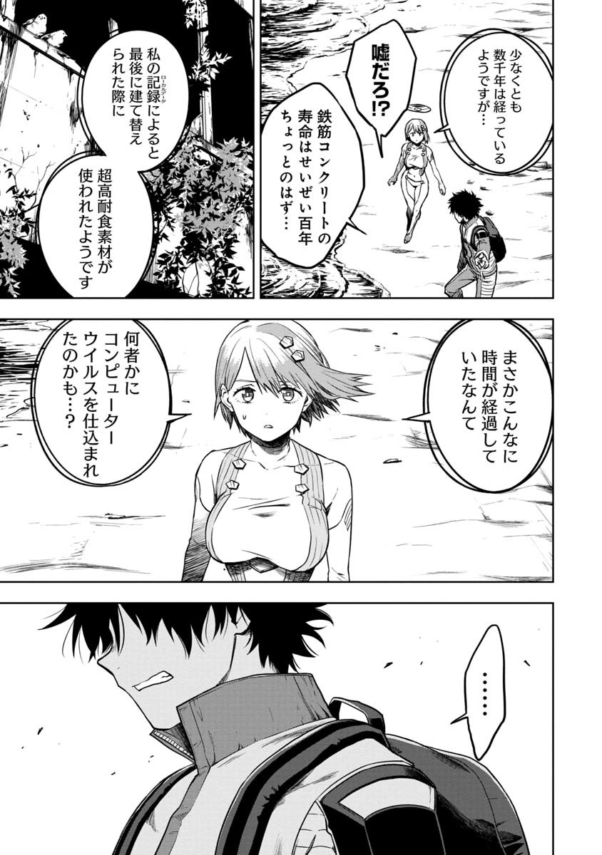 KAMI TO YOBARETA OTAKU - raw - Chapter 1 - https://jpdd.ccdd.to/JPDD/02061505/g2a5rtefc5p.jpg