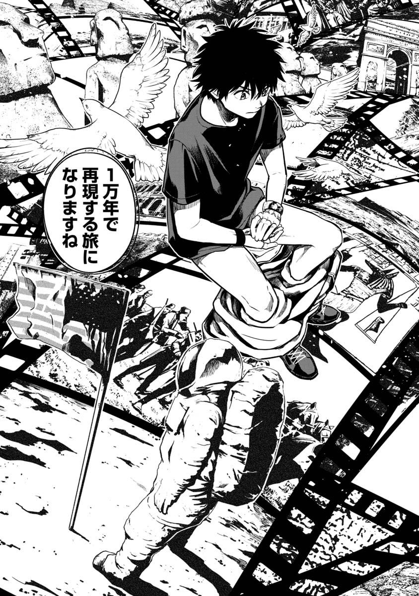 KAMI TO YOBARETA OTAKU - raw - Chapter 6 - https://jpdd.ccdd.to/JPDD/02061505/geq2gxb5wcf.jpg