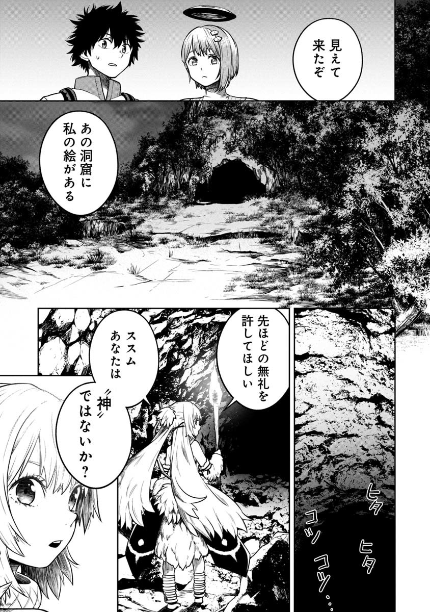 KAMI TO YOBARETA OTAKU - raw - Chapter 2 - https://jpdd.ccdd.to/JPDD/02061505/gff3fuufm45.jpg