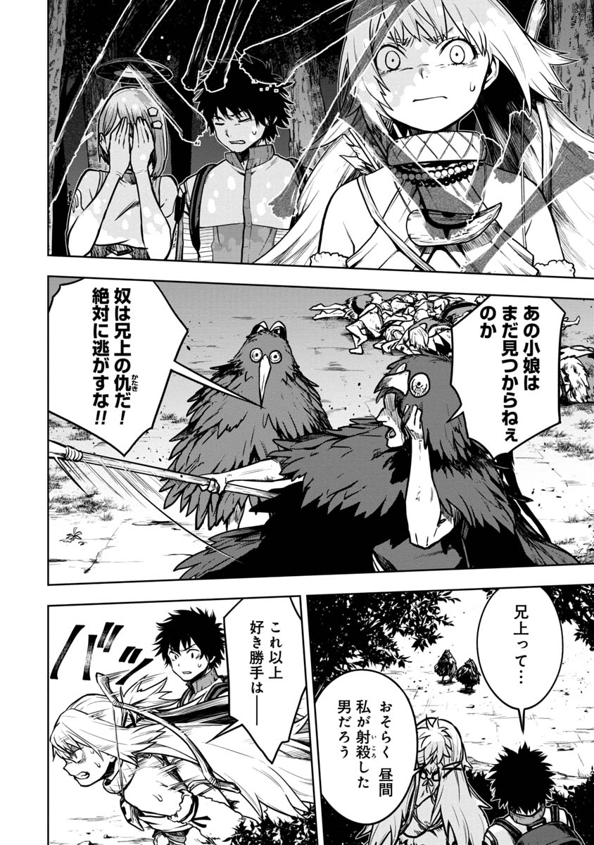 KAMI TO YOBARETA OTAKU - raw - Chapter 3 - https://jpdd.ccdd.to/JPDD/02061505/gmxq4ha0upp.jpg