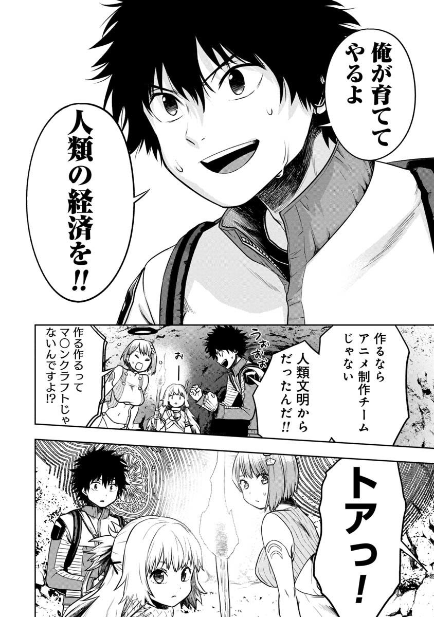KAMI TO YOBARETA OTAKU - raw - Chapter 2 - https://jpdd.ccdd.to/JPDD/02061505/ha3qcmdslze.jpg