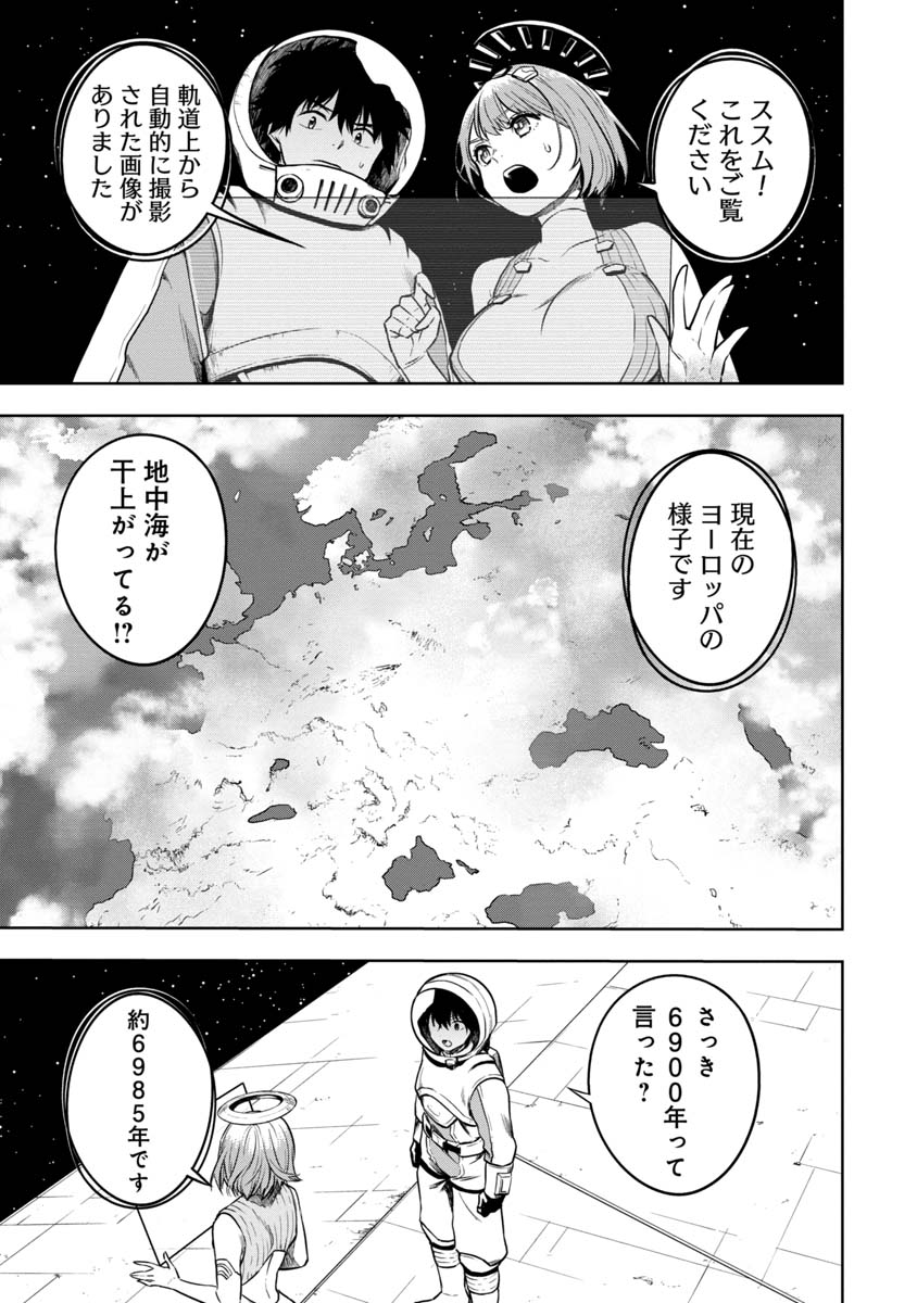 KAMI TO YOBARETA OTAKU - raw - Chapter 5 - https://jpdd.ccdd.to/JPDD/02061505/hgehytlfnqn.jpg