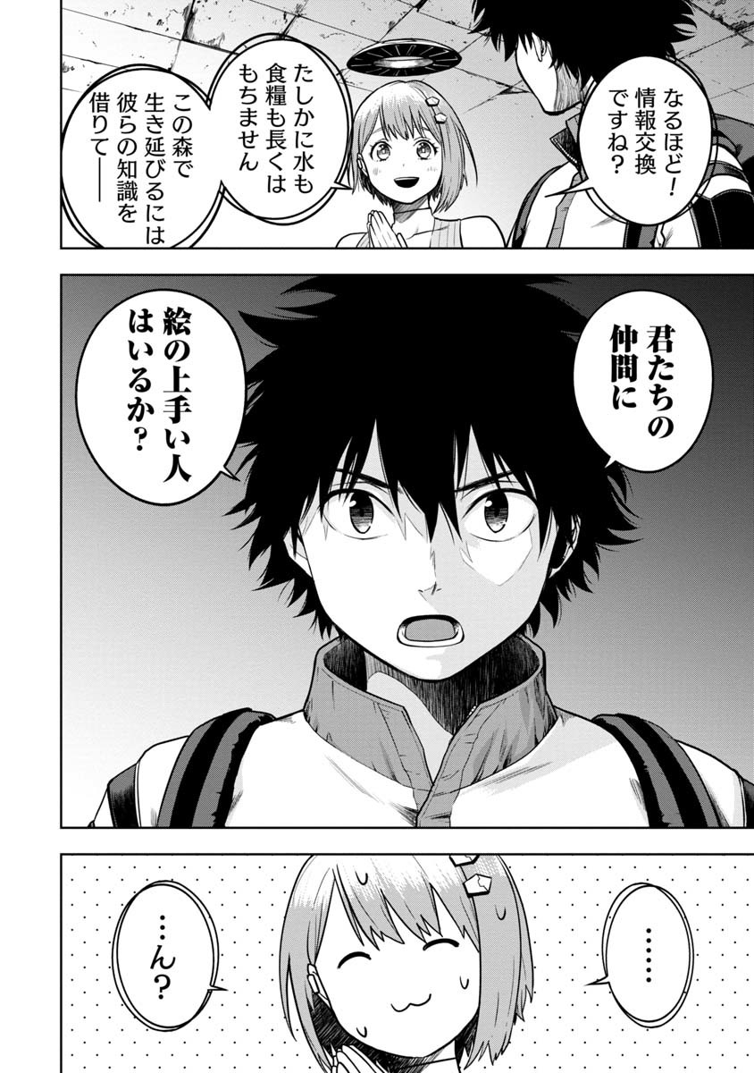 KAMI TO YOBARETA OTAKU - raw - Chapter 2 - https://jpdd.ccdd.to/JPDD/02061505/hhqwtr5q0i4.jpg