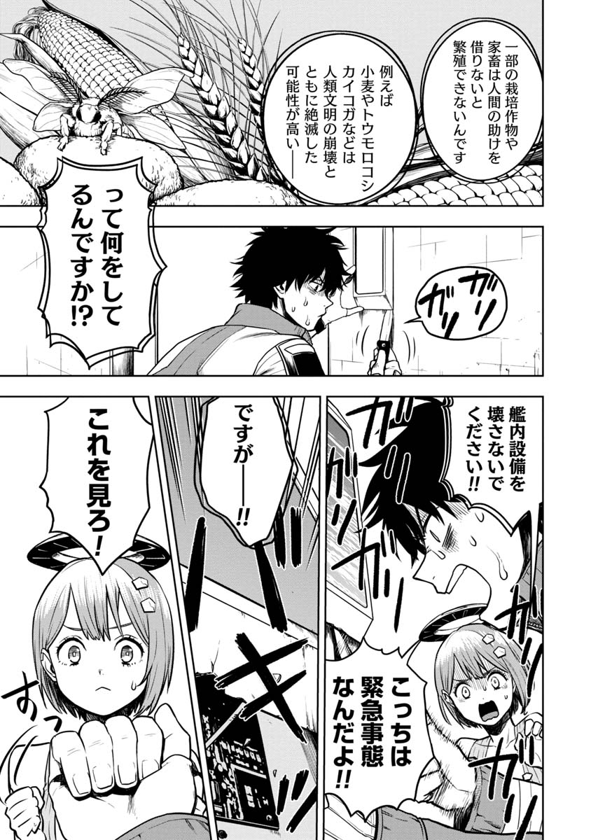 KAMI TO YOBARETA OTAKU - raw - Chapter 6 - https://jpdd.ccdd.to/JPDD/02061505/hskeu1pcpkk.jpg
