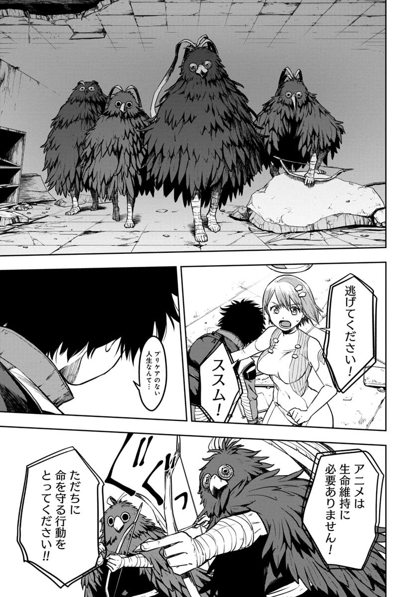 KAMI TO YOBARETA OTAKU - raw - Chapter 1 - https://jpdd.ccdd.to/JPDD/02061505/hvpv0zgqly0.jpg